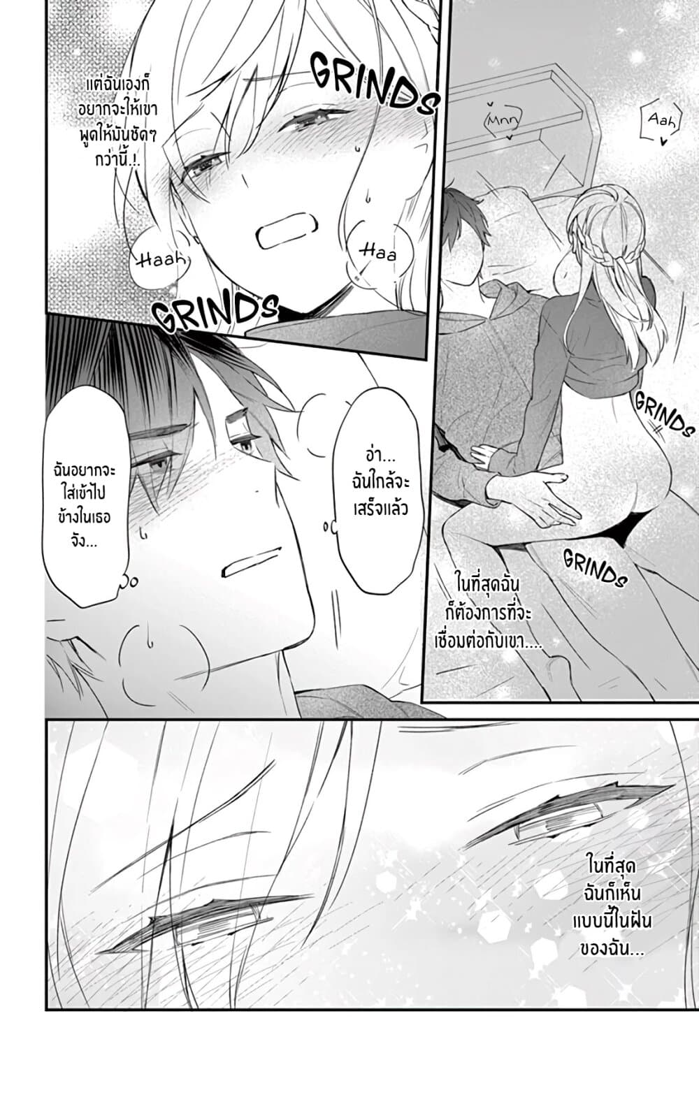 Marika-chan to Yasashii Koi no Dorei มาริกะจังกับทาสที่น่ารัก 6-6