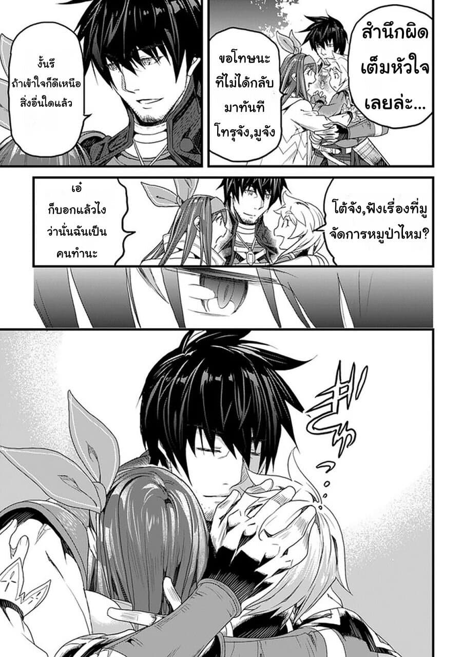Yakudatazu Skill ni Jinsei o Sosogikomi 25-nen, Imasara Saikyou no Boukentan Midori Kashi no Akira 12-12
