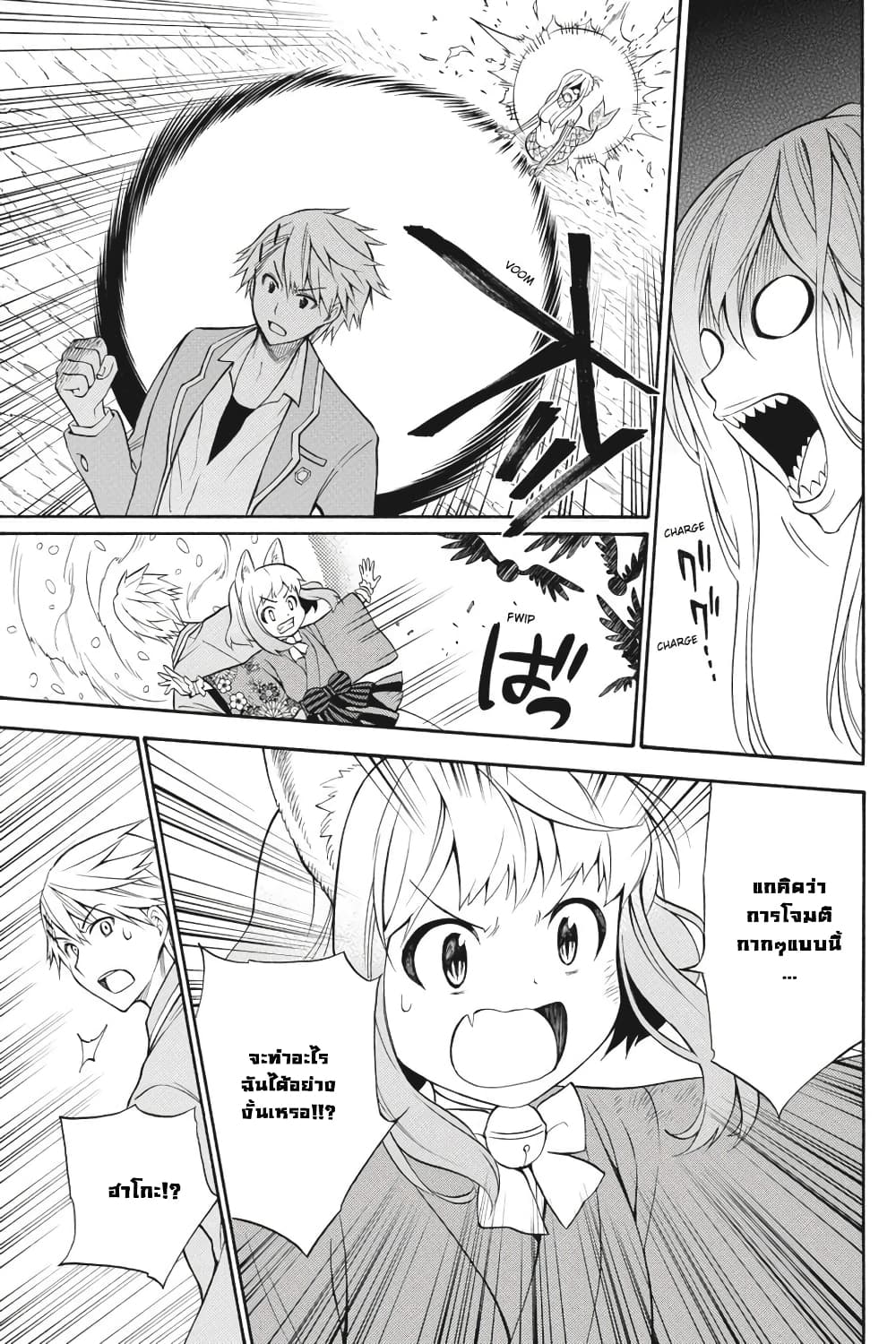 Kyou no Cerberus 53-คำอธิษฐาน