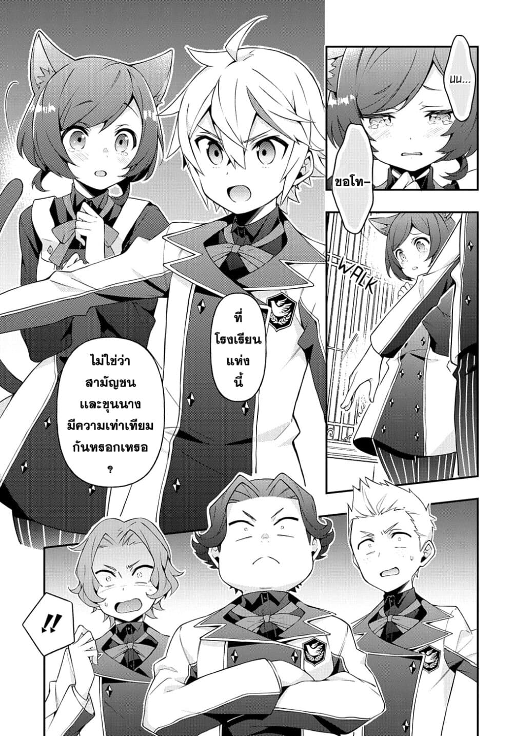 Tensei Kizoku no Isekai Boukenroku ~Jichou wo Shiranai Kamigami no Shito~ 27-27