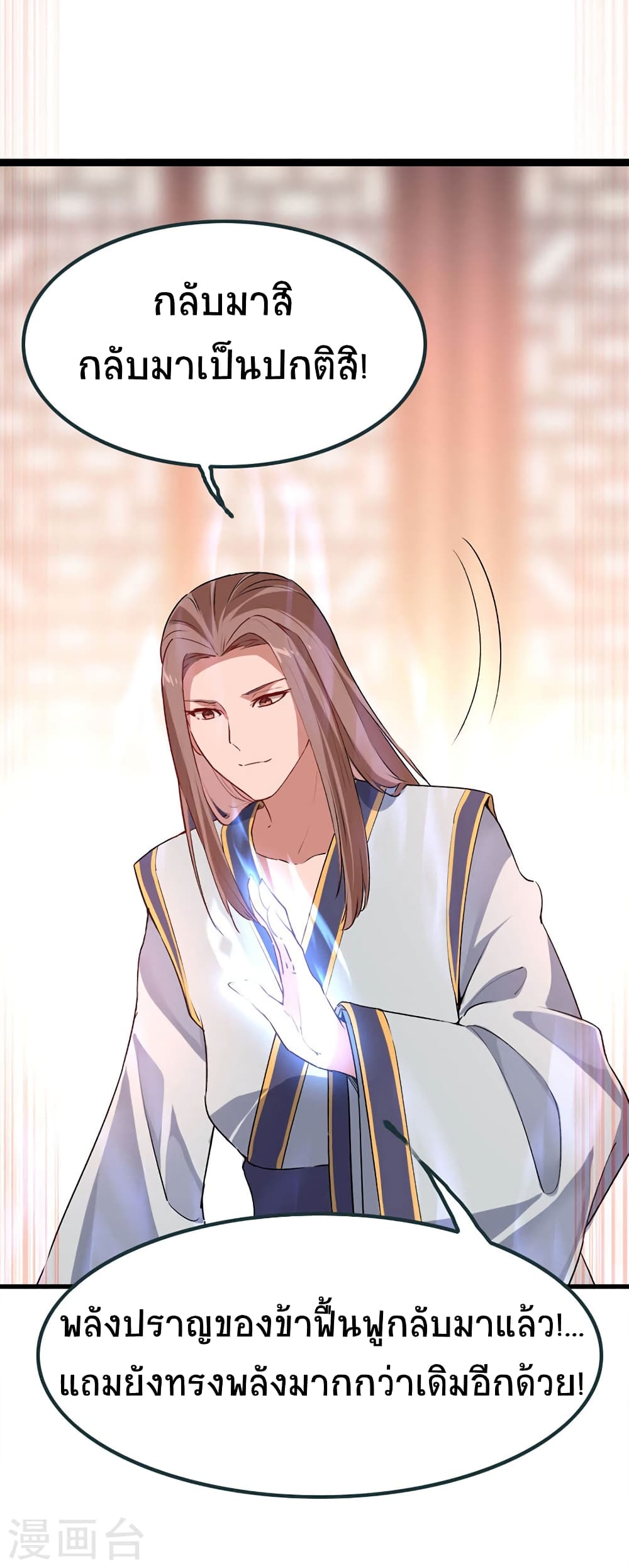 Return of Divine Emperor 41-41