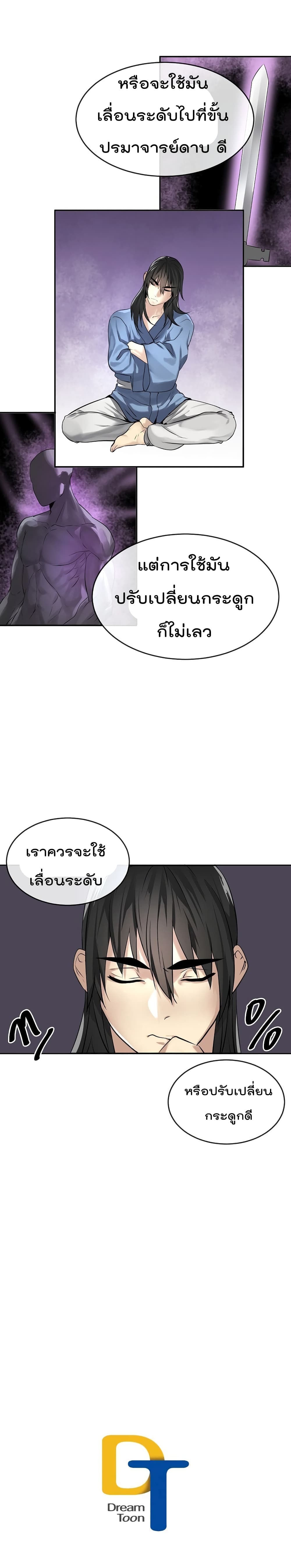 Volcanic Age 49-49