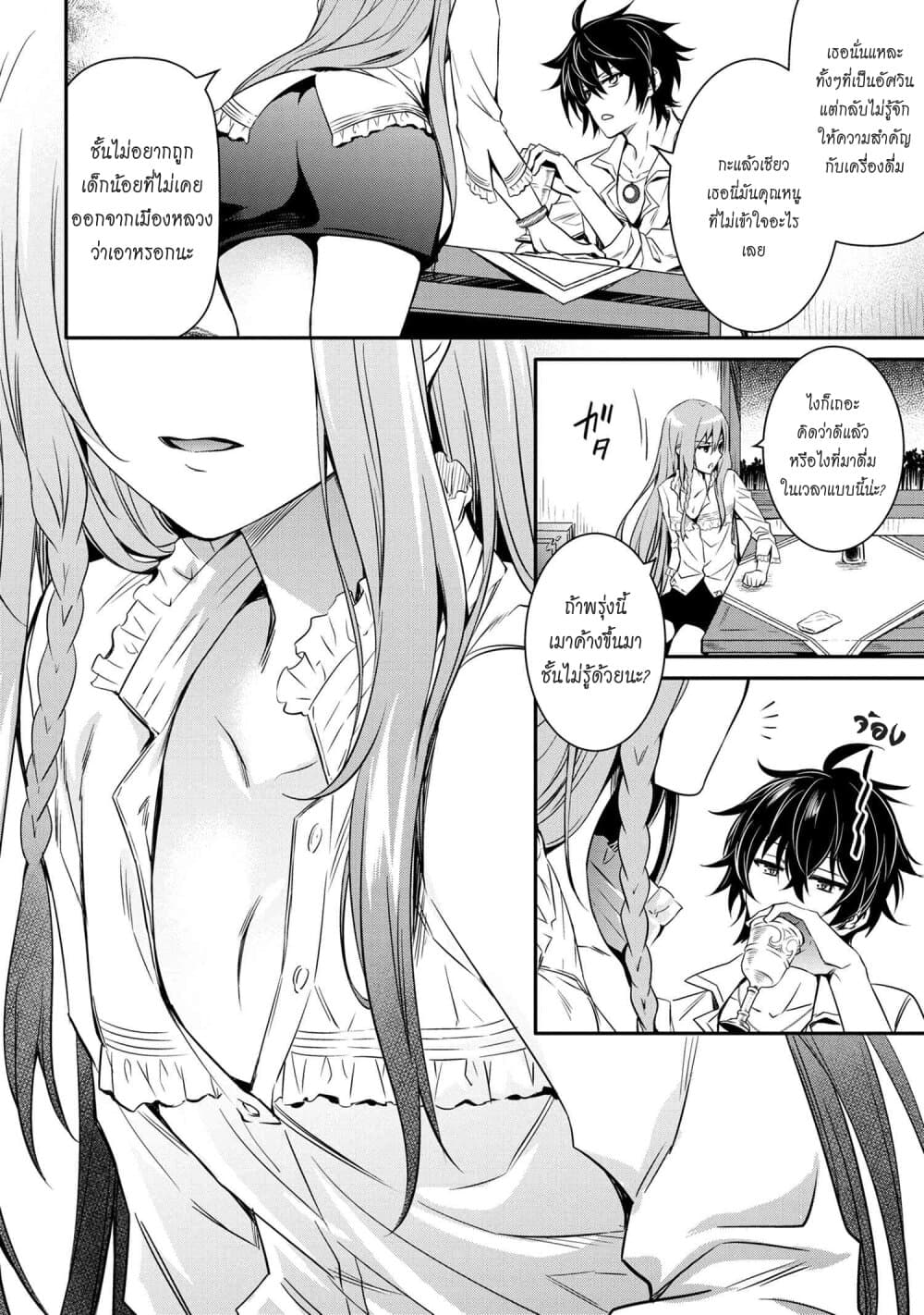 The Strongest Dull Prince’s Secret Battle for the Throne เจ้าชายงี่เง่าสุดแกร่งกับศึกชิงราชสมบัติ 12.1-12.1