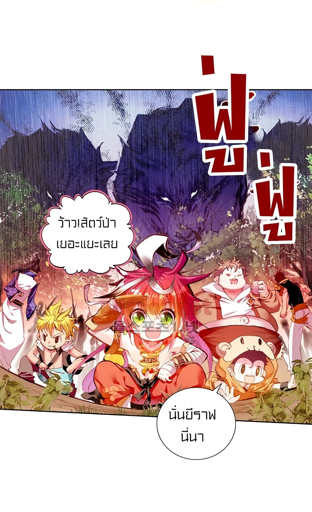 Perfect World 7-7