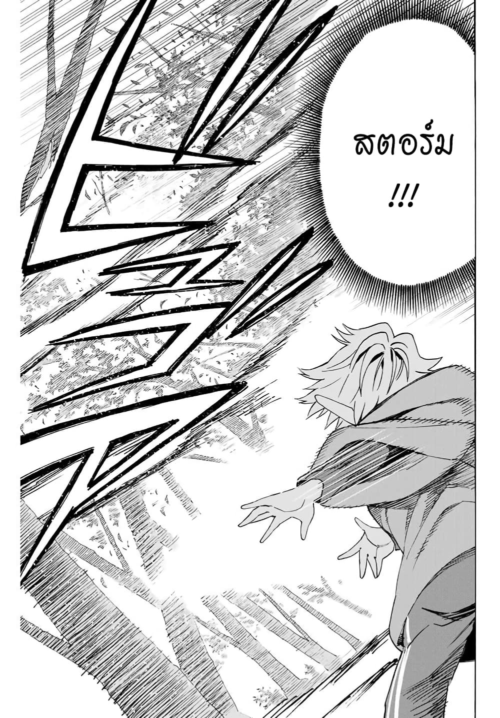 Hyouken no Majutsushi ga Sekai wo Suberu 5-เพราะงั้นล่ะ