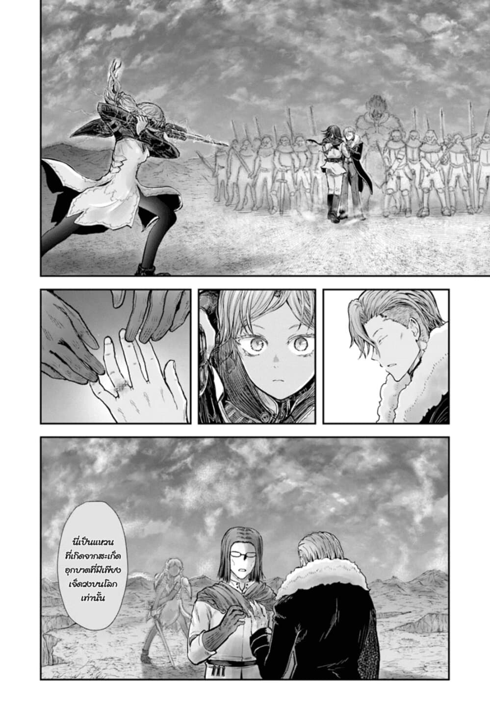Isekai Ojisan คุณลุงต่างโลก 23-23