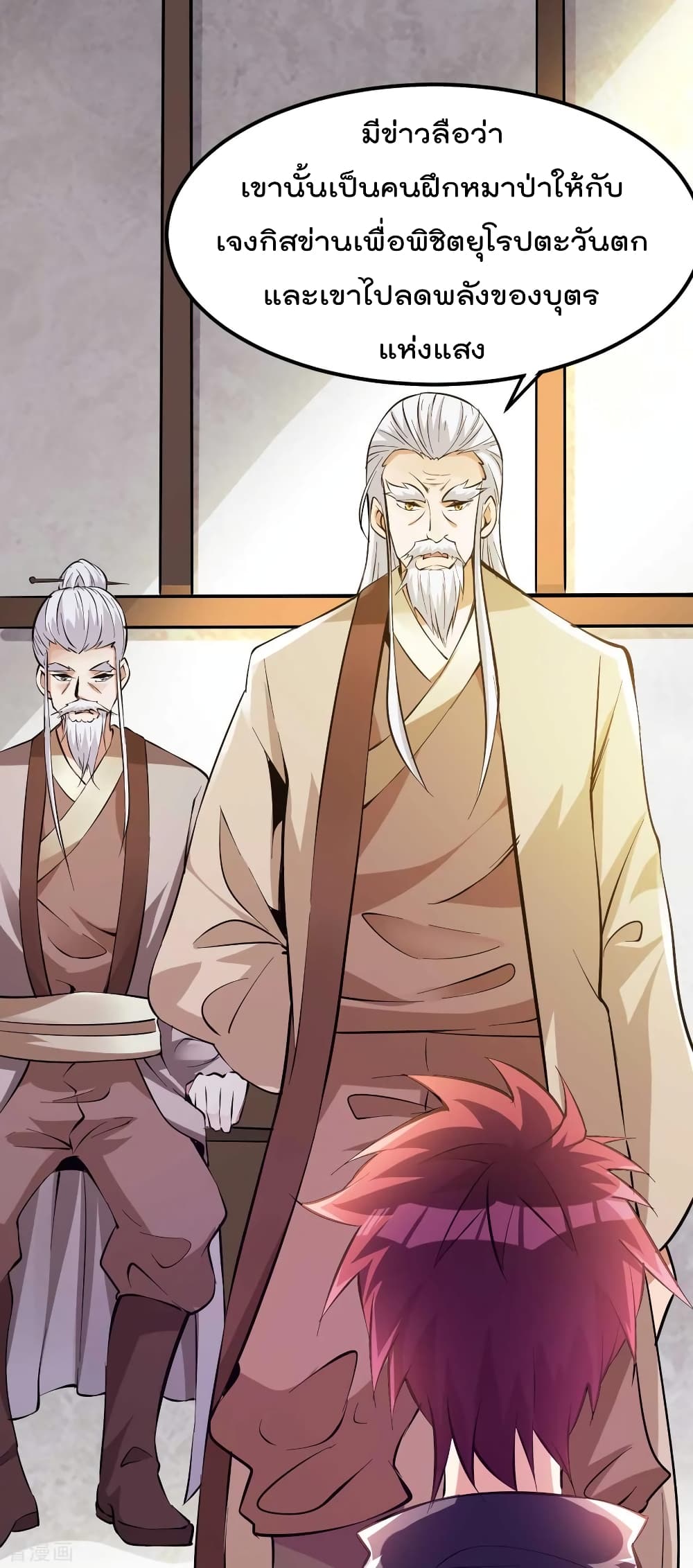 Immortal King of City ราชาอมตะแห่งนคร 129-129