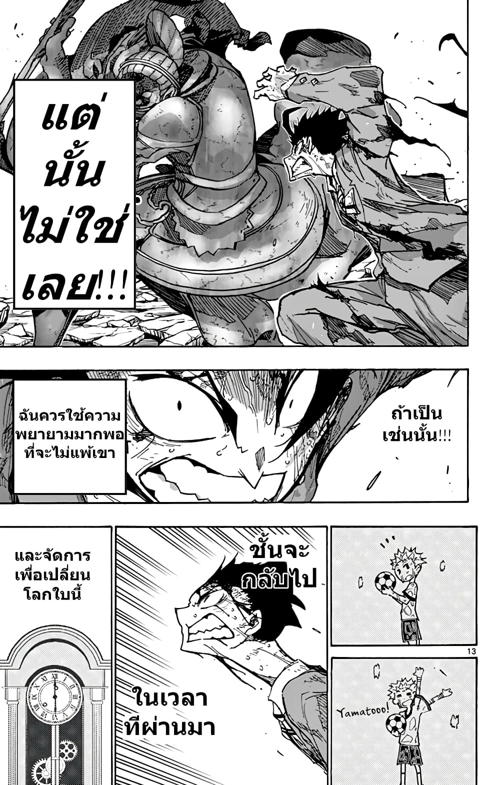 Gofun-go no Sekai 43-43