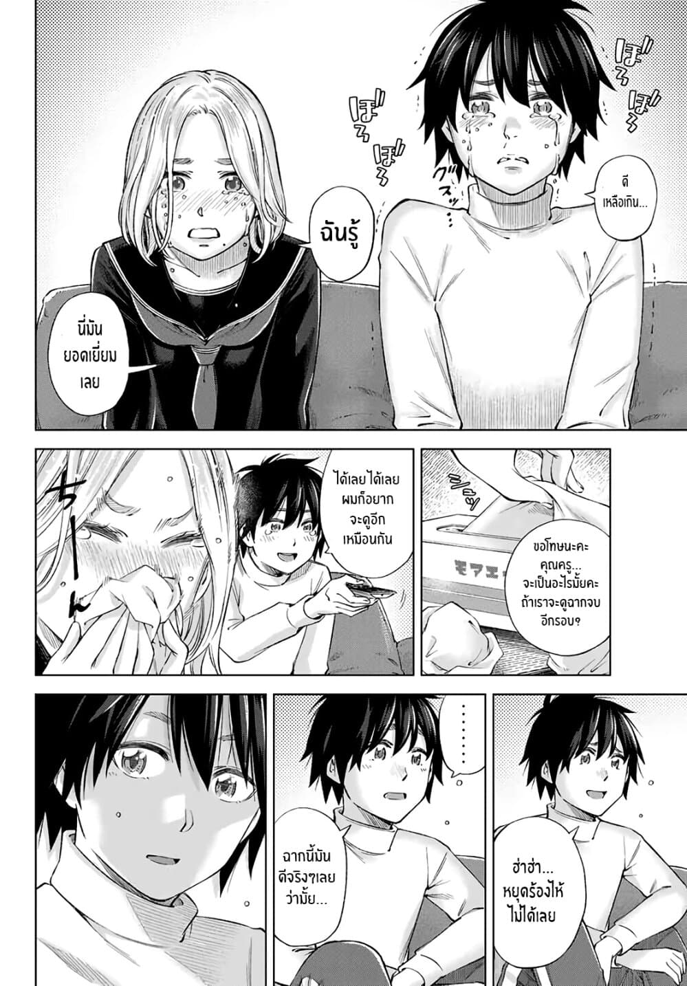 Ora, Yomekko sa ikuda! ~ Kosupure JK no Himitsu no Aijou ~ 1-เน่, ฉันมาโตเกียวเเล้ว!