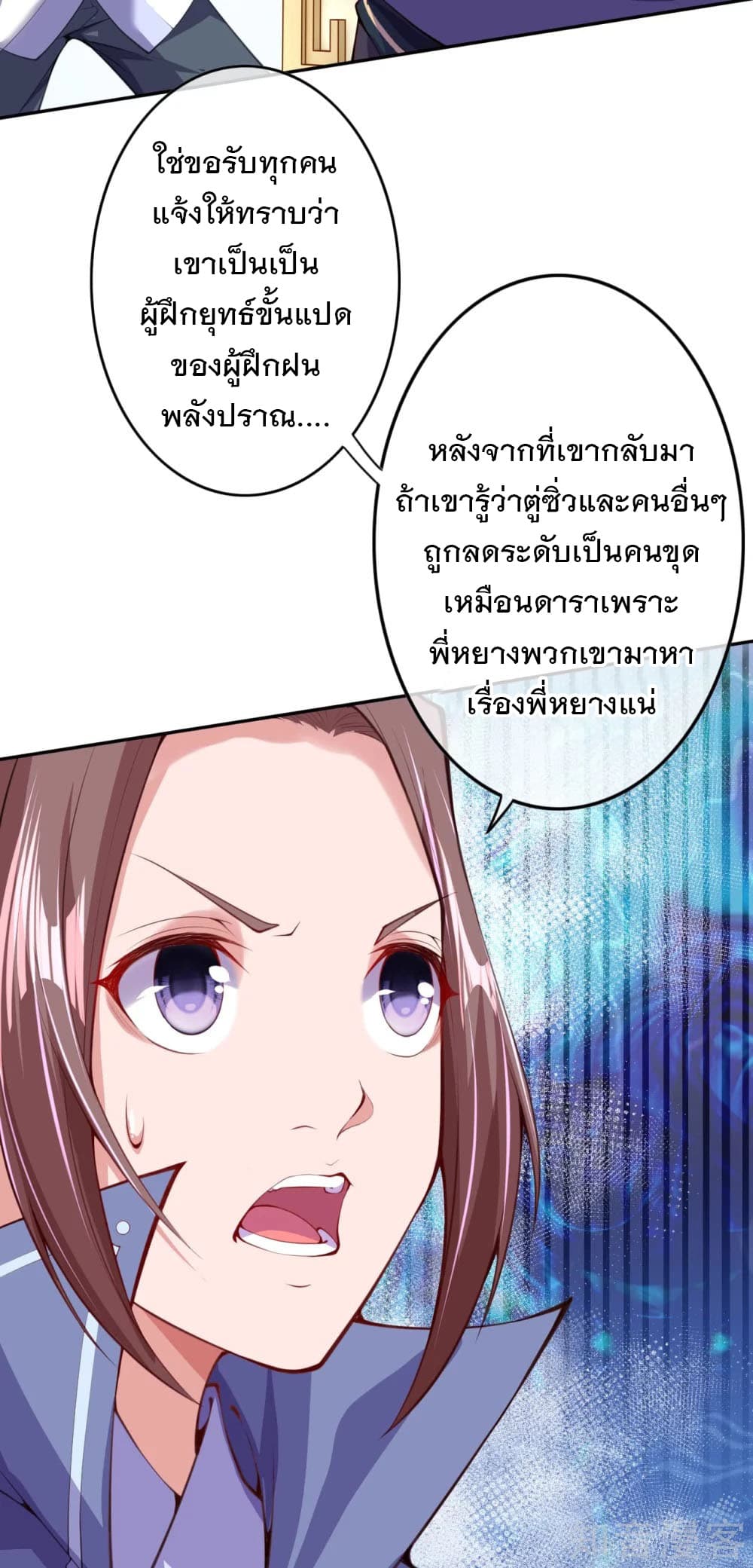 Invincible Sword Domain 6-6