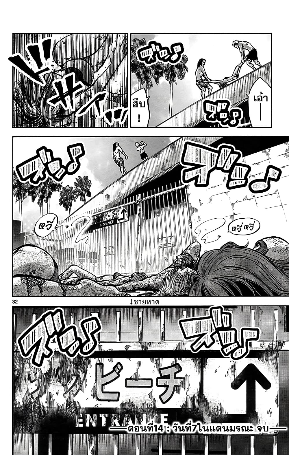 Imawa no Kuni no Alice 14-วันที่ 7 ในแดนมรณะ
