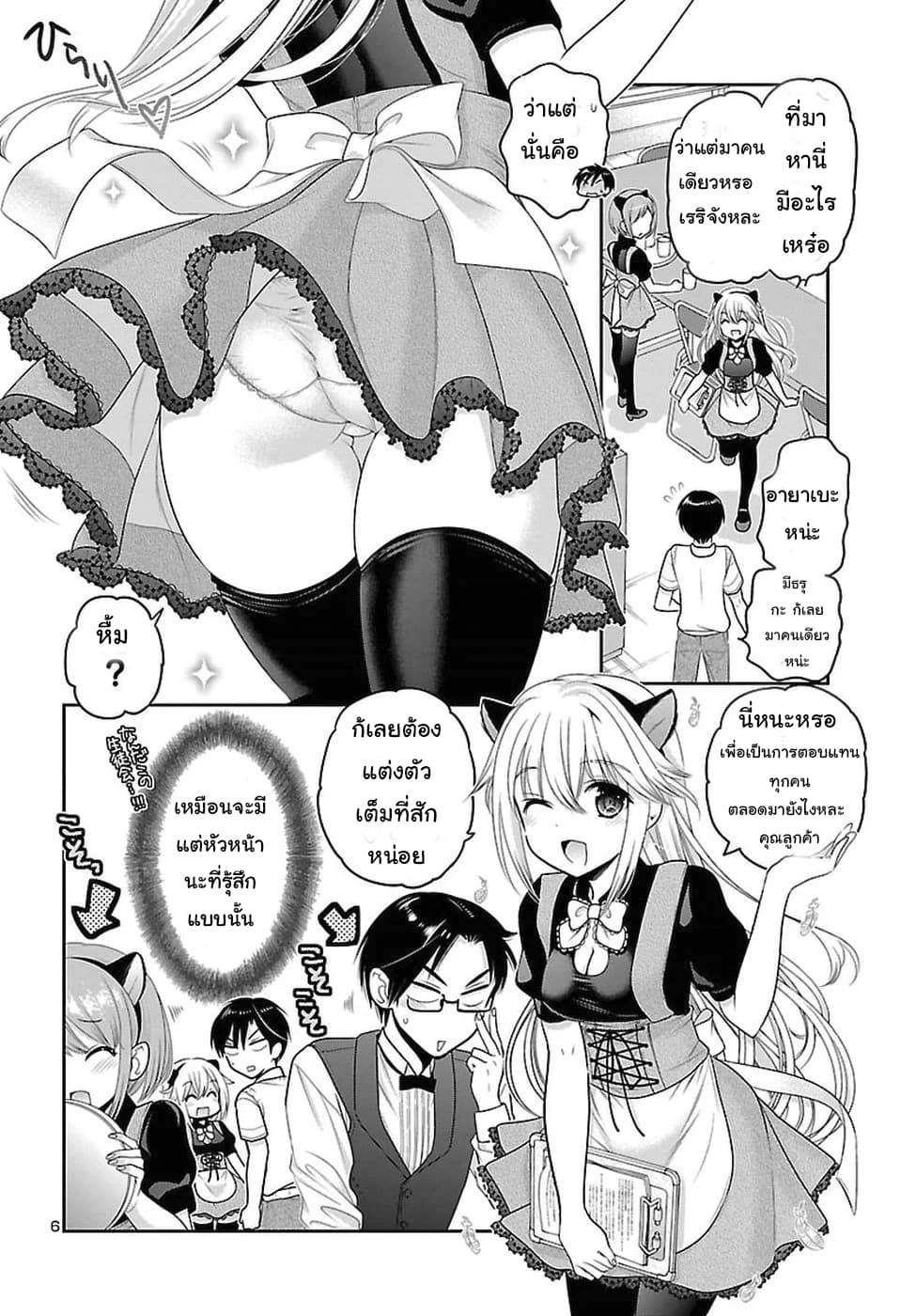 Moujuusei Shounen Shoujo 18-18
