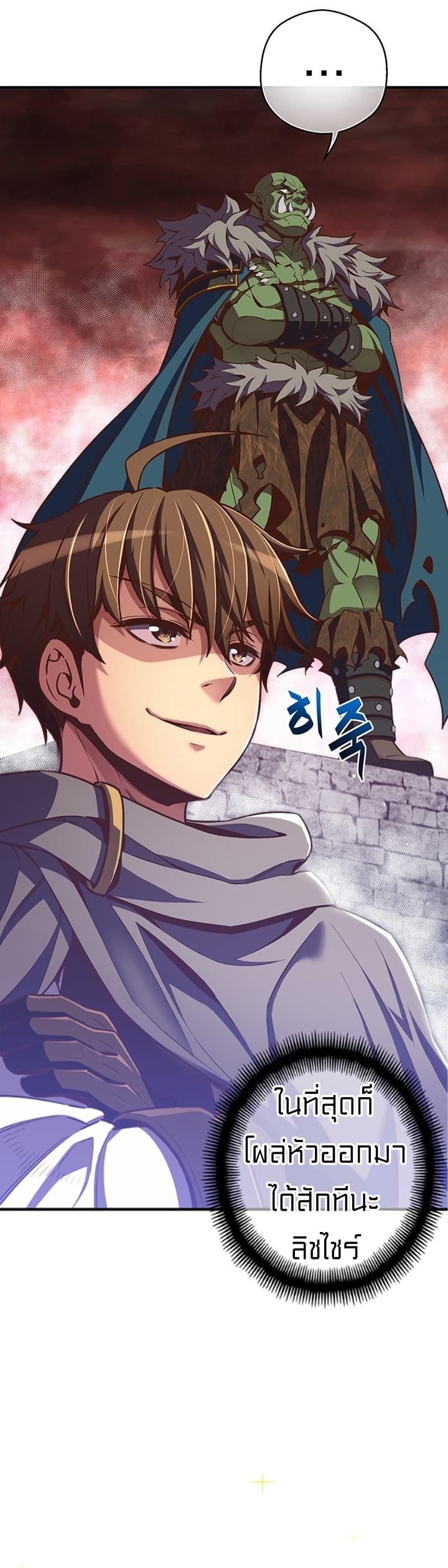 Legendary Moonlight Sculptor ประติมากรแสงจันทร์ในตำนาน 146-146