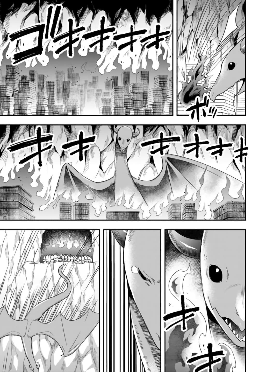 Jitsu wa Ore, Saikyou deshita? ที่จริงแล้วผมสุดยอดไปเลยนะ? 19.2-บริซาร์ดดราก้อน (2)