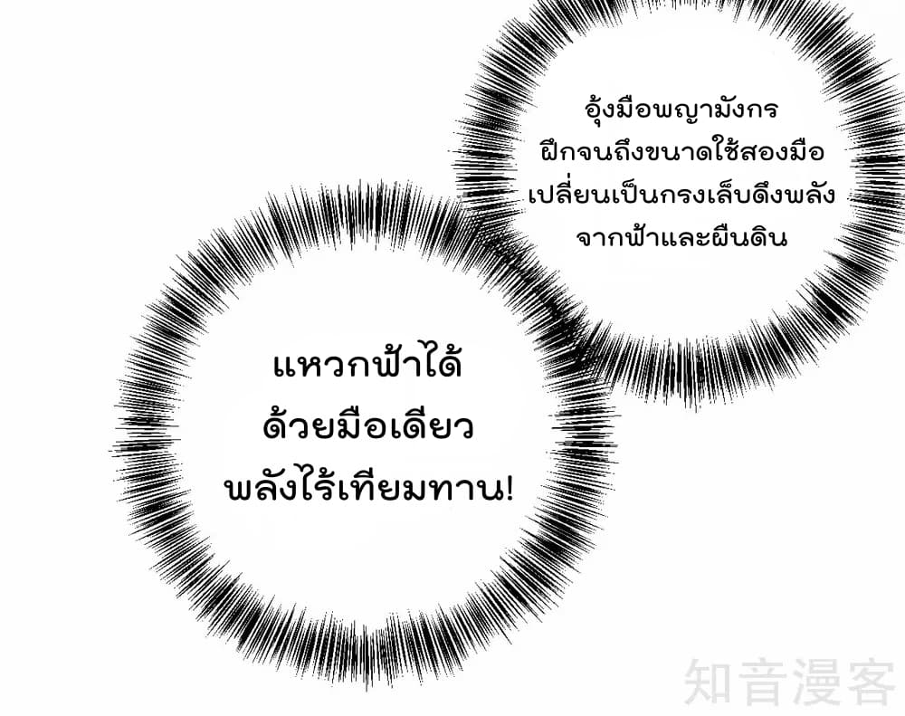 Rebirth God of War การกลับมาล้างแค้นของเทพสงคราม 5-5