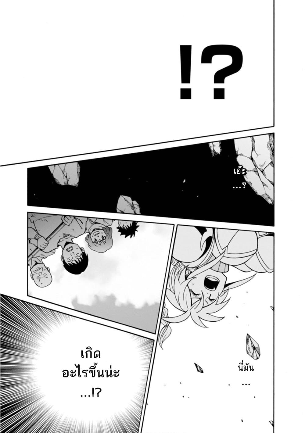 Isekai no Shuyaku wa Wareware da! ตัวเอกของต่างโลกก็คือพวกเรานี่แหละ! 14-14