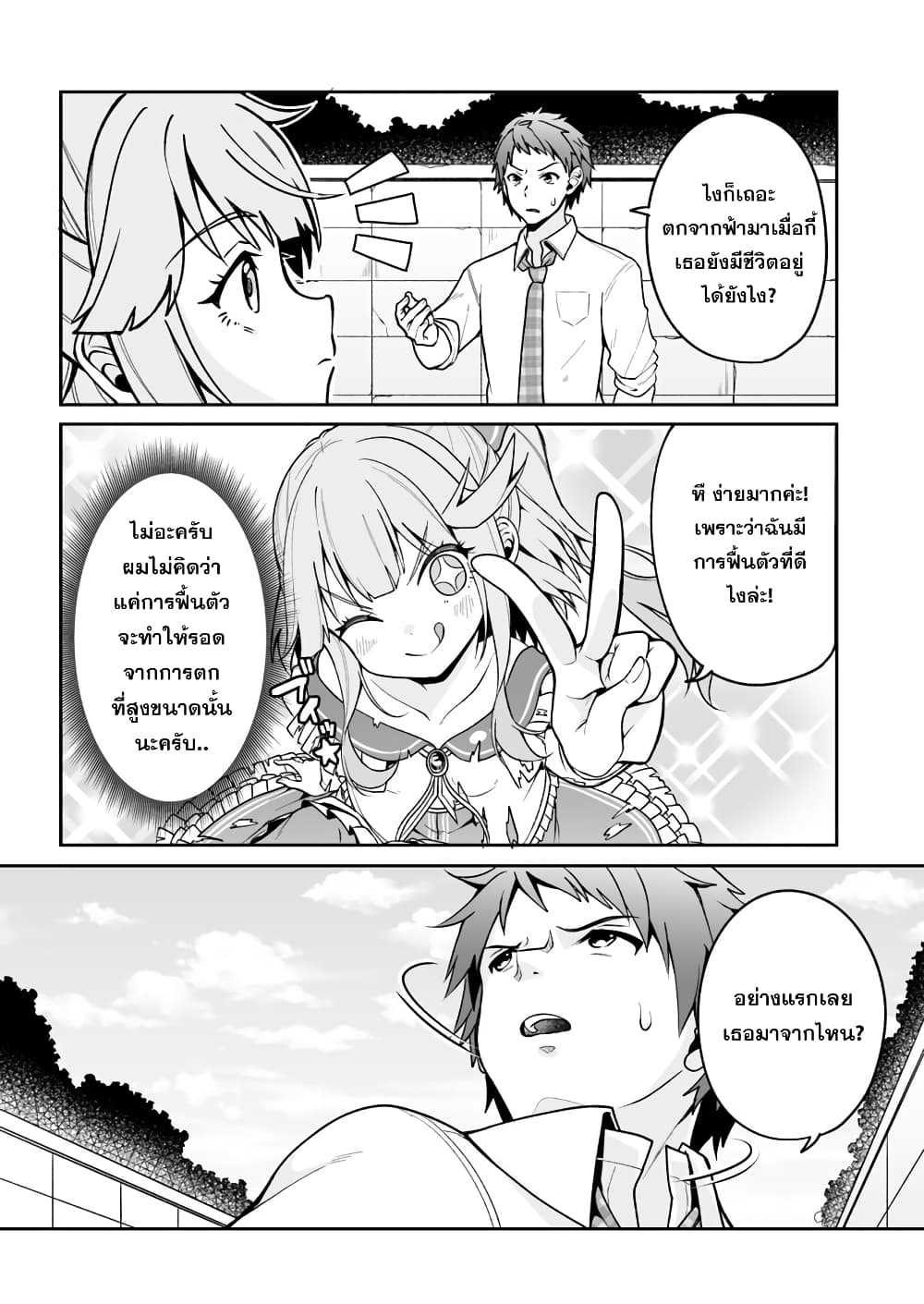 Kono ato Mechakucha Lovekome Shita Hontou wa Anata no Koto Daisuki Dakedo, Zettai Bareteru wake nai yo ne! 2-2
