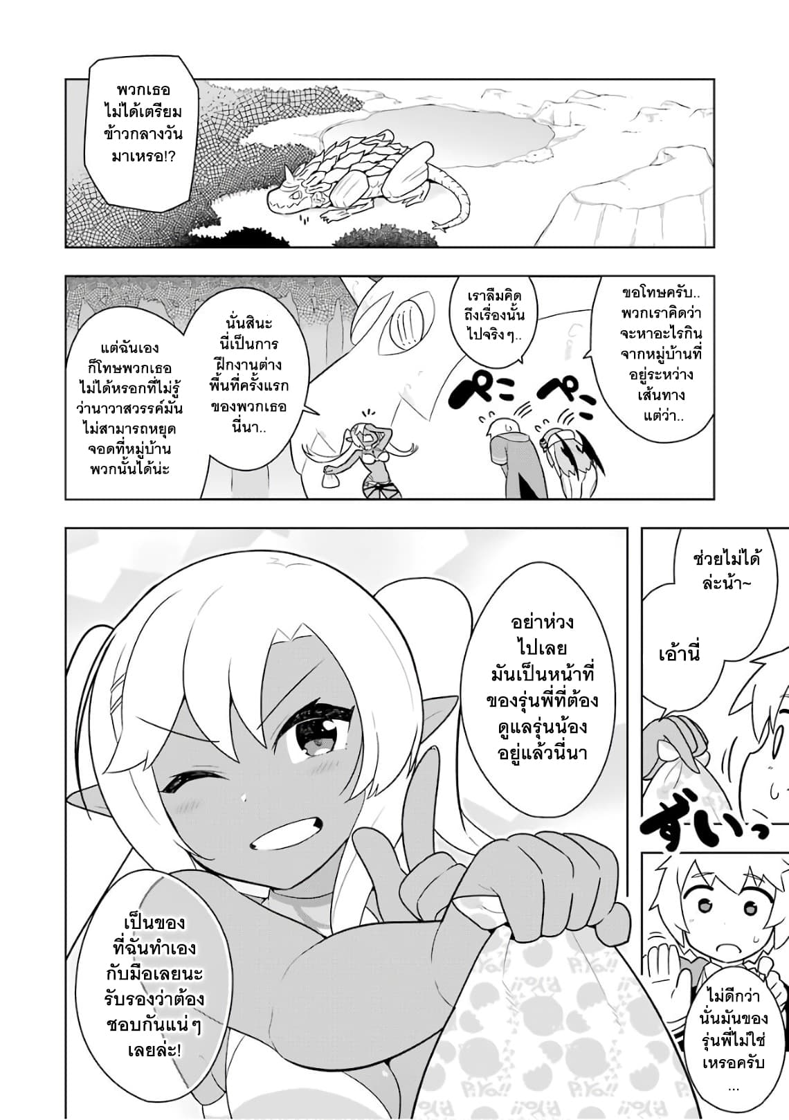 บริษัทมนต์ดำเนโครแกรนท์ // Wakamono no Kuro Mahou Hanare ga Shinkoku desu ga, Shuushoku shite Mitara Taiguu Iishi, Shachou mo Tsukaima mo Kawaikute Saikou desu! 6-6