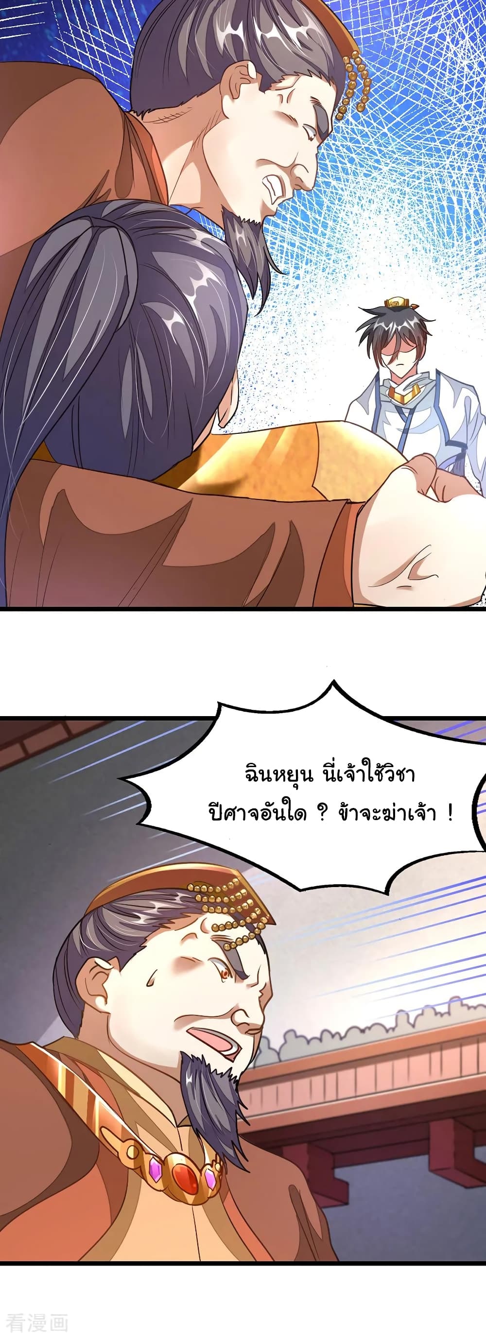Nine Sun God King ราชันย์เทพเก้าสุริยัน 109-109