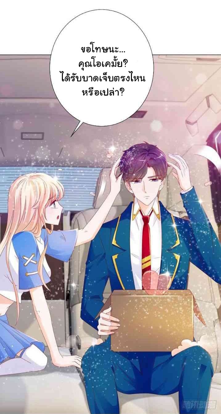 The Lovely Wife And Strange Marriage แผนรักลวงใจ 105-105