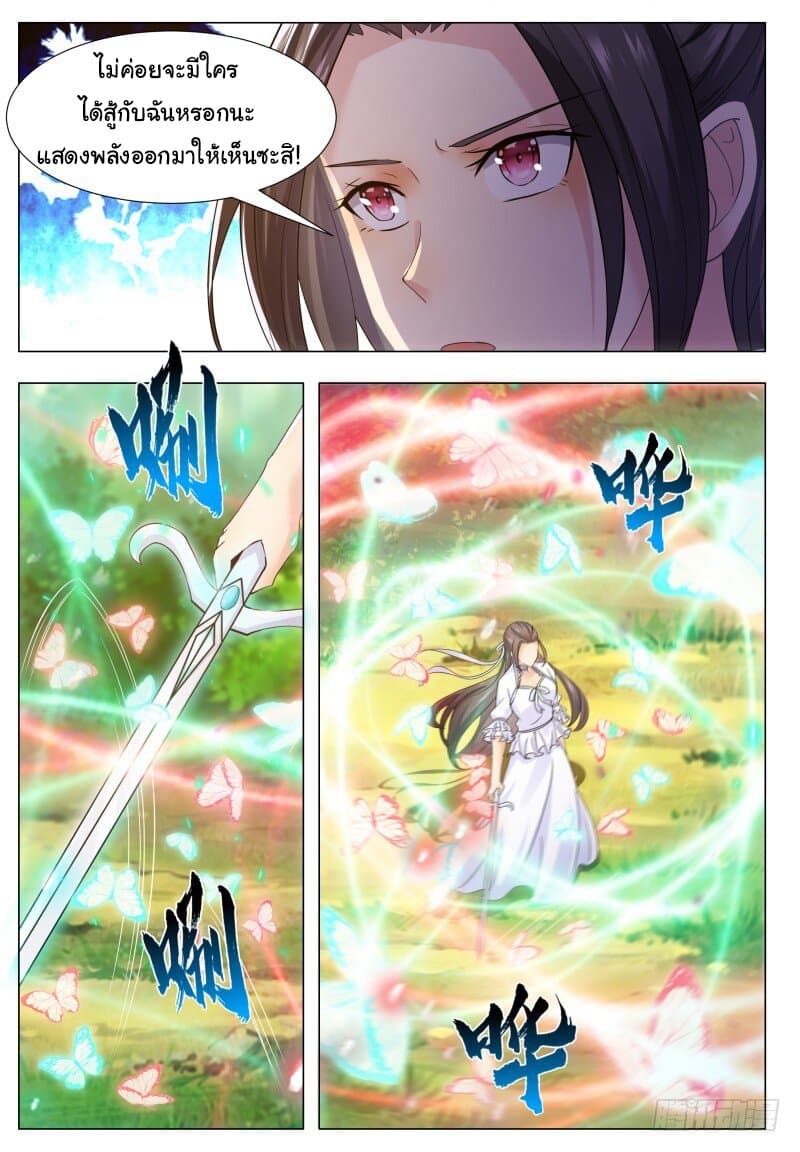 The Strongest God King มหาเทพไร้พ่าย 67-67