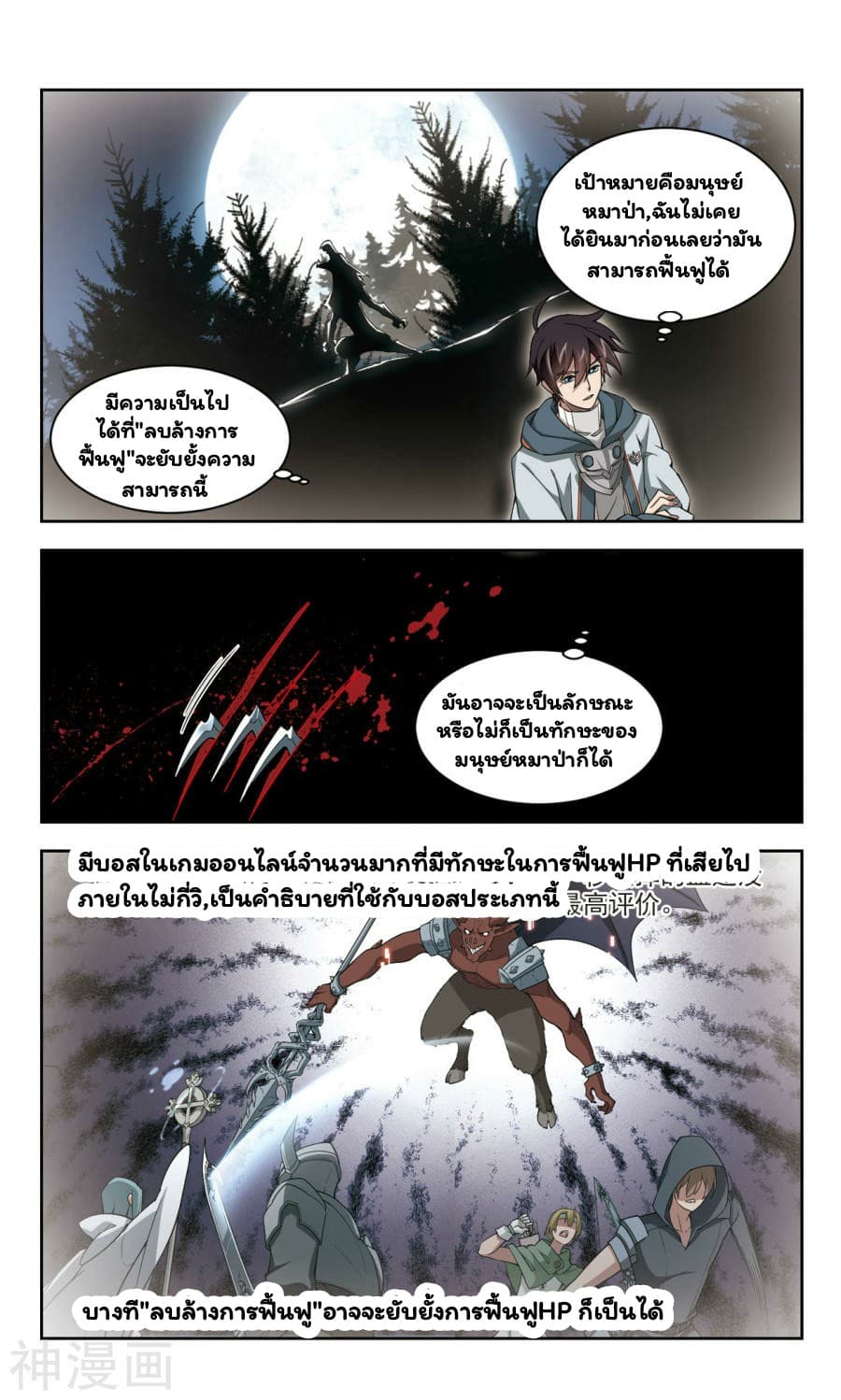 Virtual World: Close Combat Mage 35-35