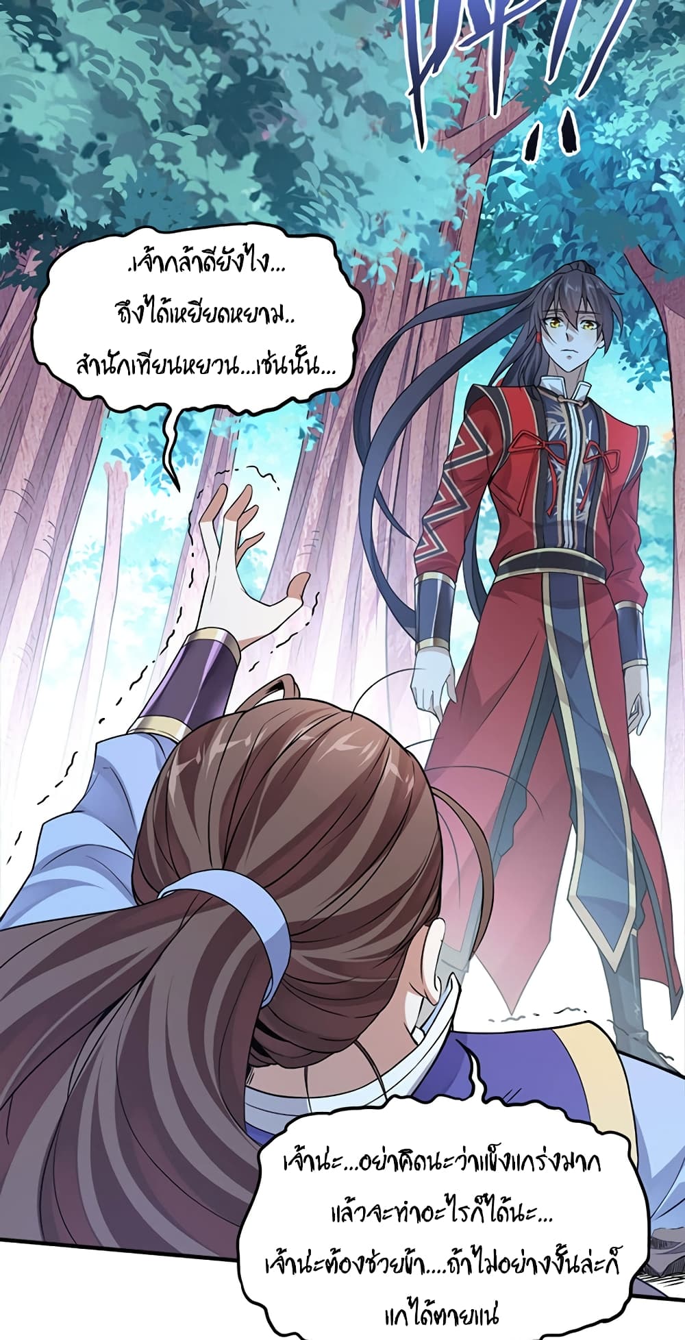 Return of Divine Emperor 47-47