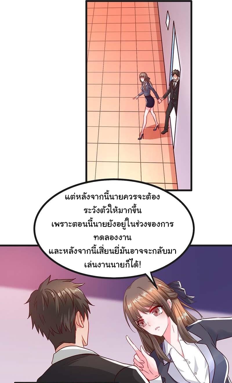 My Beauty Agent Wife ภรรยาผมเป็นสายลับ 25-25