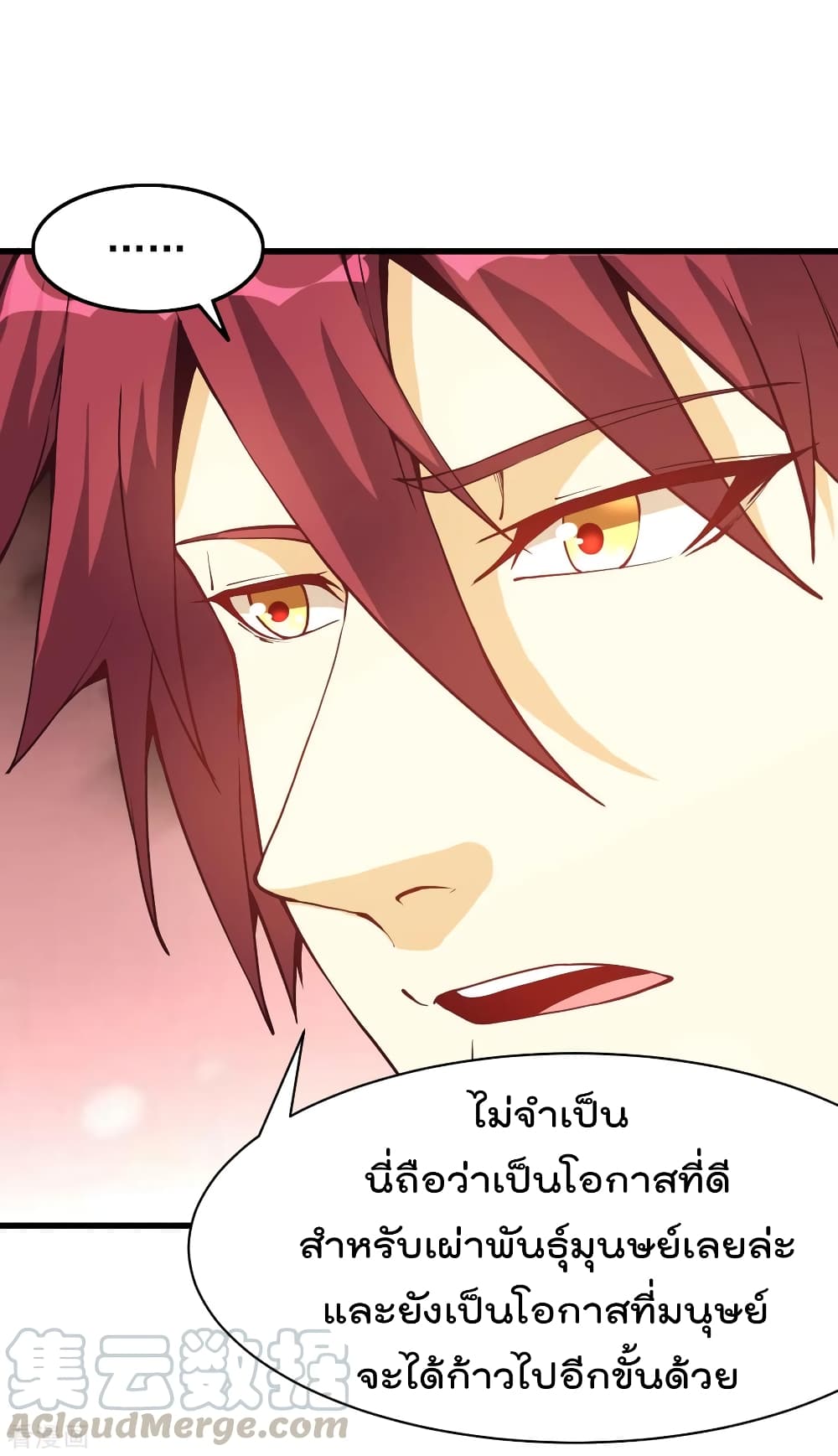 Immortal King of City ราชาอมตะแห่งนคร 157-157