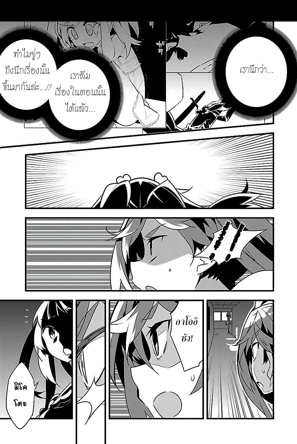 Mousugu Shinu Hito 10-นั่นละเหตุผล, ตลอดเวลาที่ผ่านมา