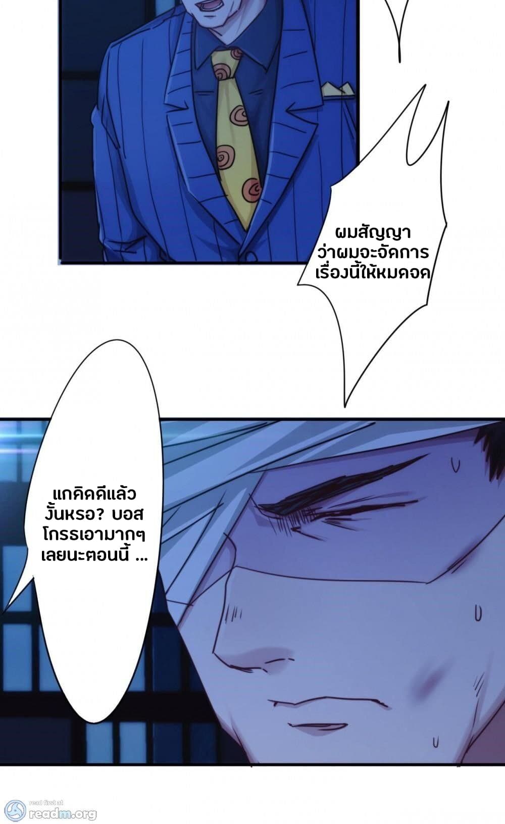 Strongest Worker 209-209