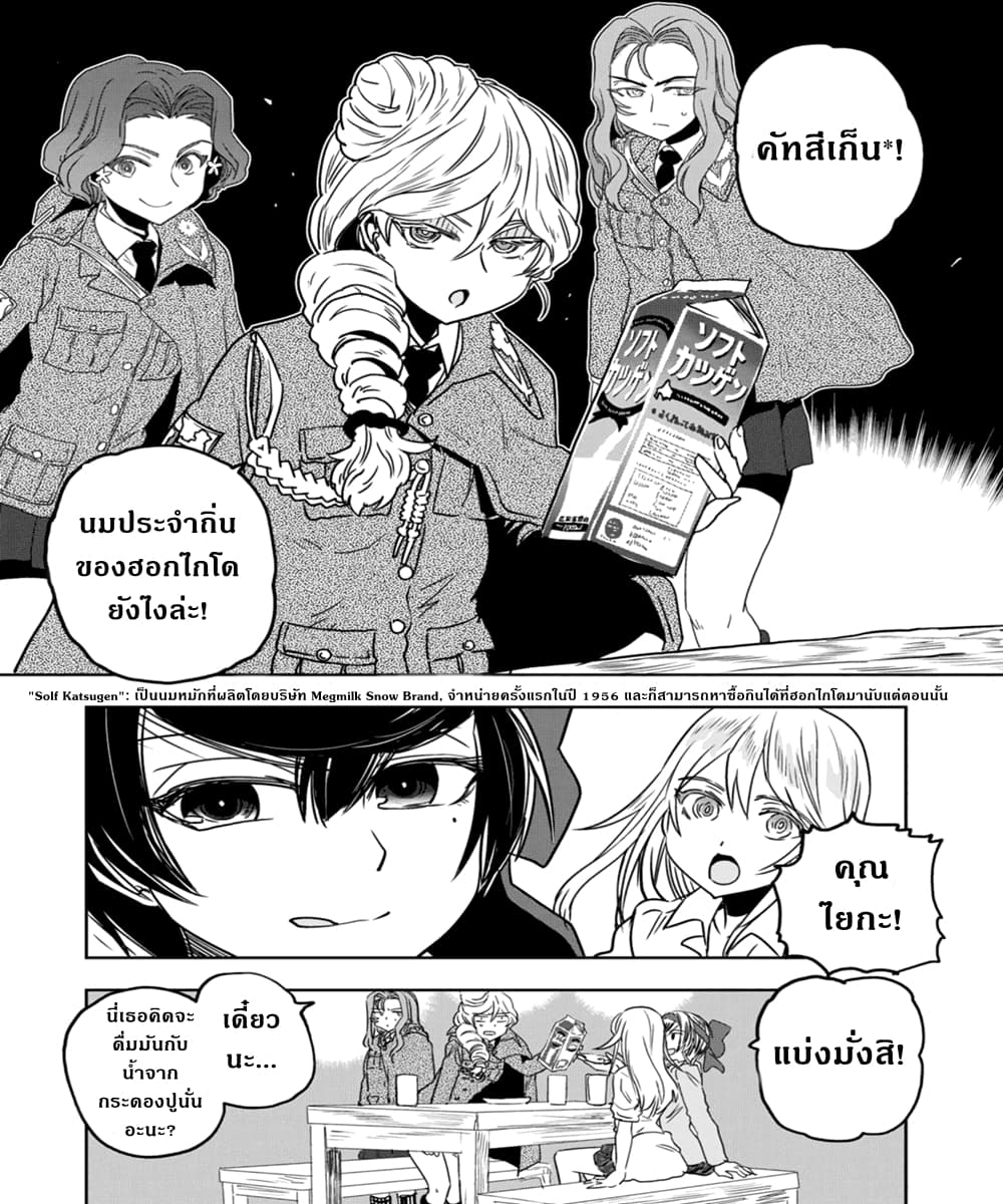 Girls Und Panzer: Ribbon Warrior 51-การต่อสู้แห่งนาโยโระ Part 5