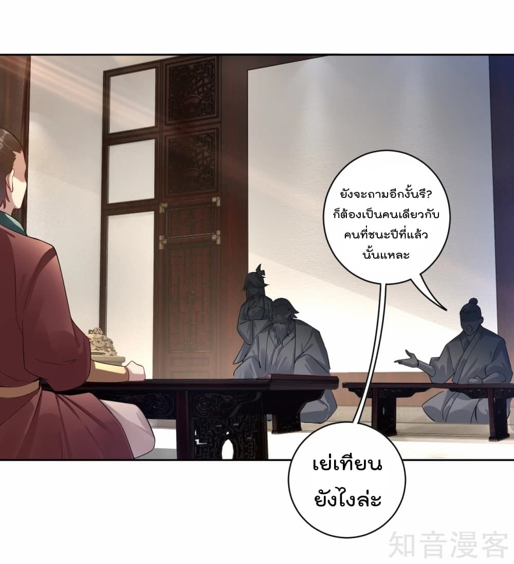 Rebirth God of War การกลับมาล้างแค้นของเทพสงคราม 27-27