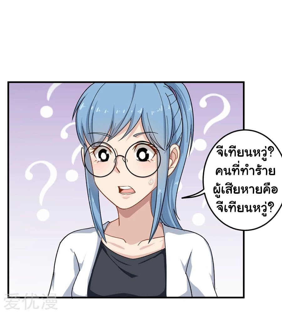 School Flower Master ระบบเรียนพาเซียนเรื่องรัก 14-14