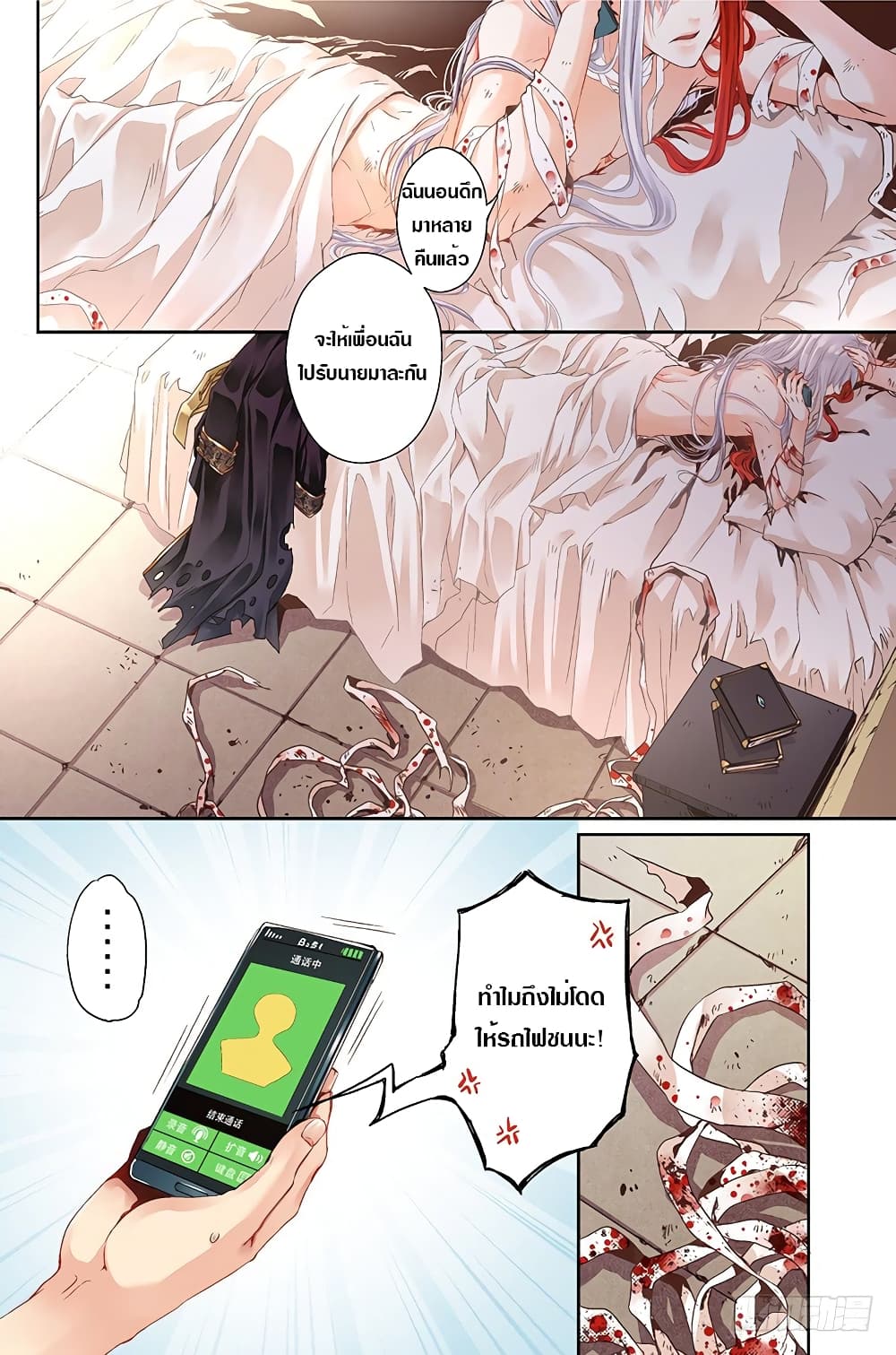 The Unique Legend 1-1