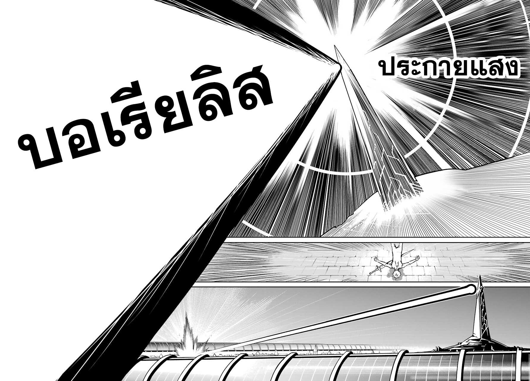Ragna Crimson 15-คืนชีพจากความตาย