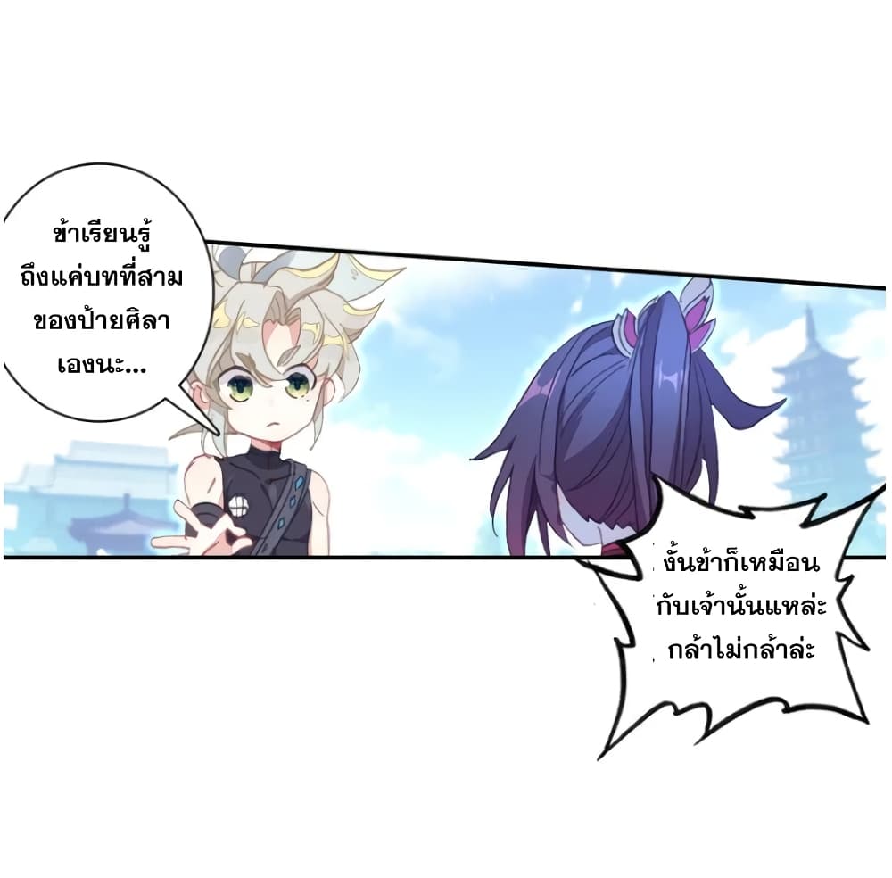 A Will Eternal 25-25