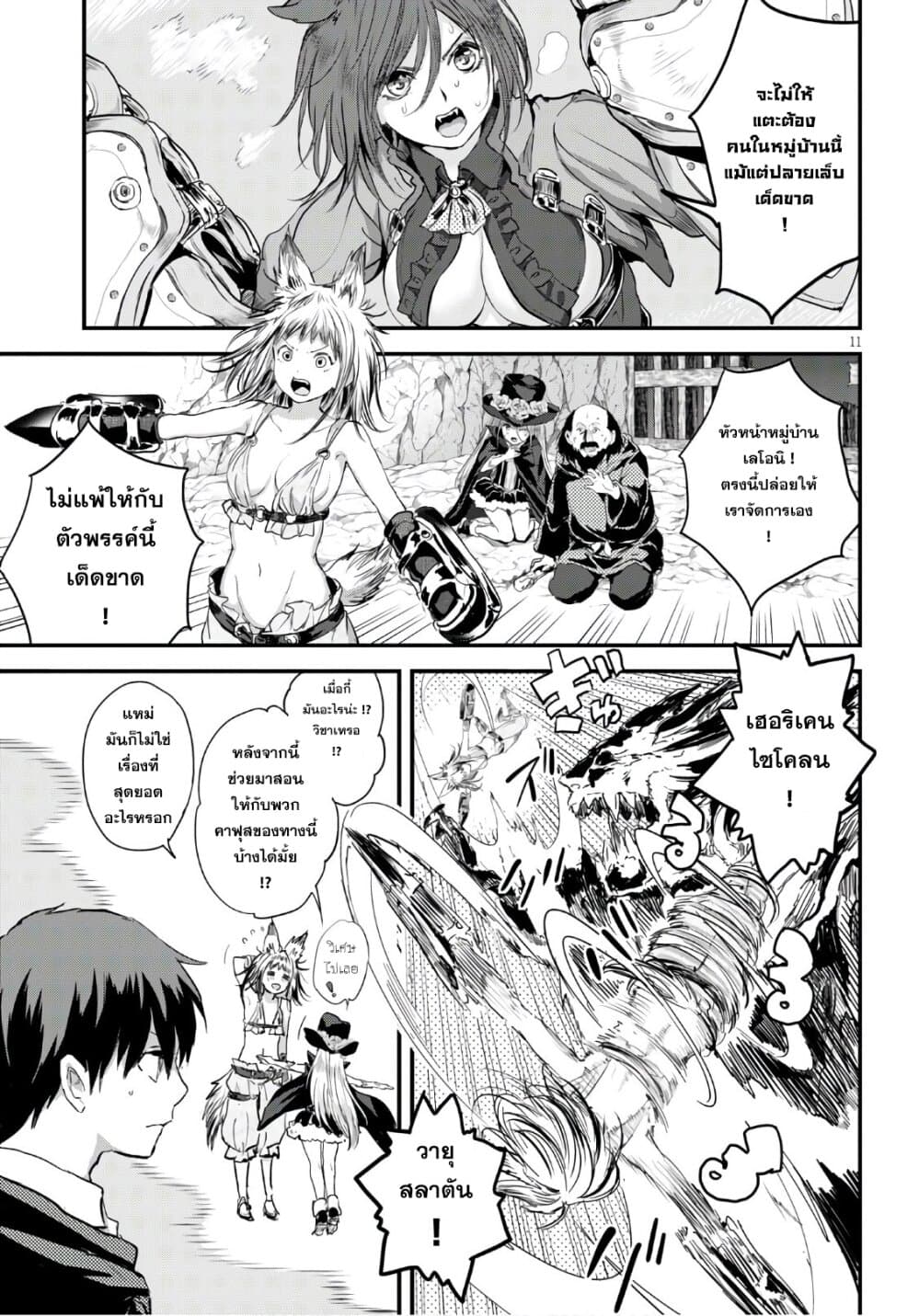 Alcafus 24-ชะตากรรม