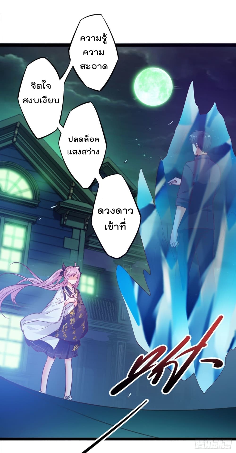 I must be Hero อยู่ๆวันนึงก็มีโลลิมาทำให้ผมเป็นฮีโร่ซะงั้น 2-2