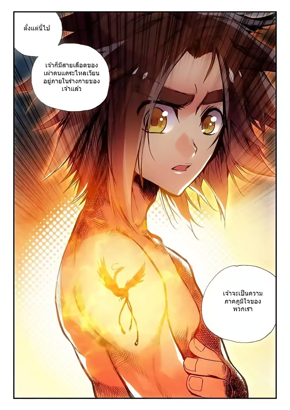 Legend of Phoenix 13-13
