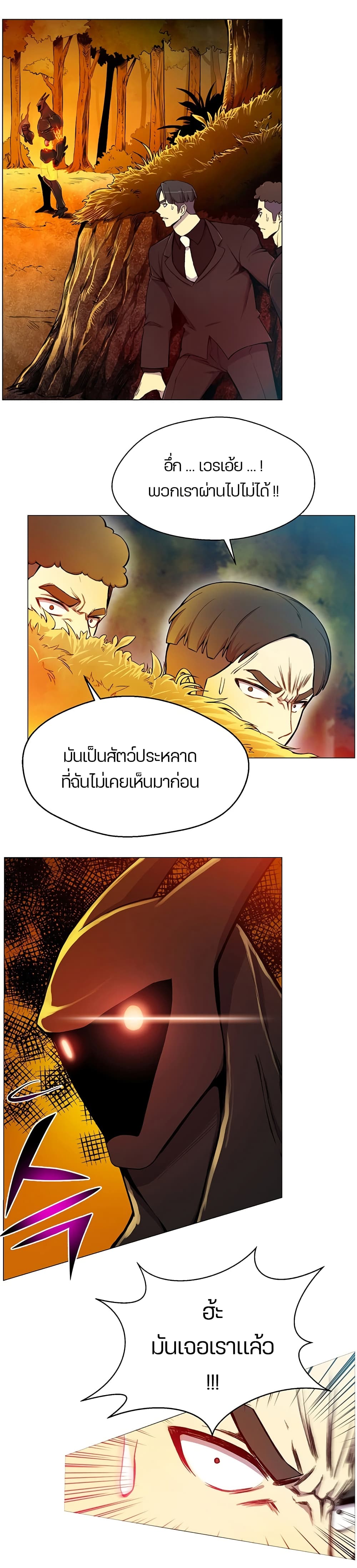 Reverse Villain 20-20