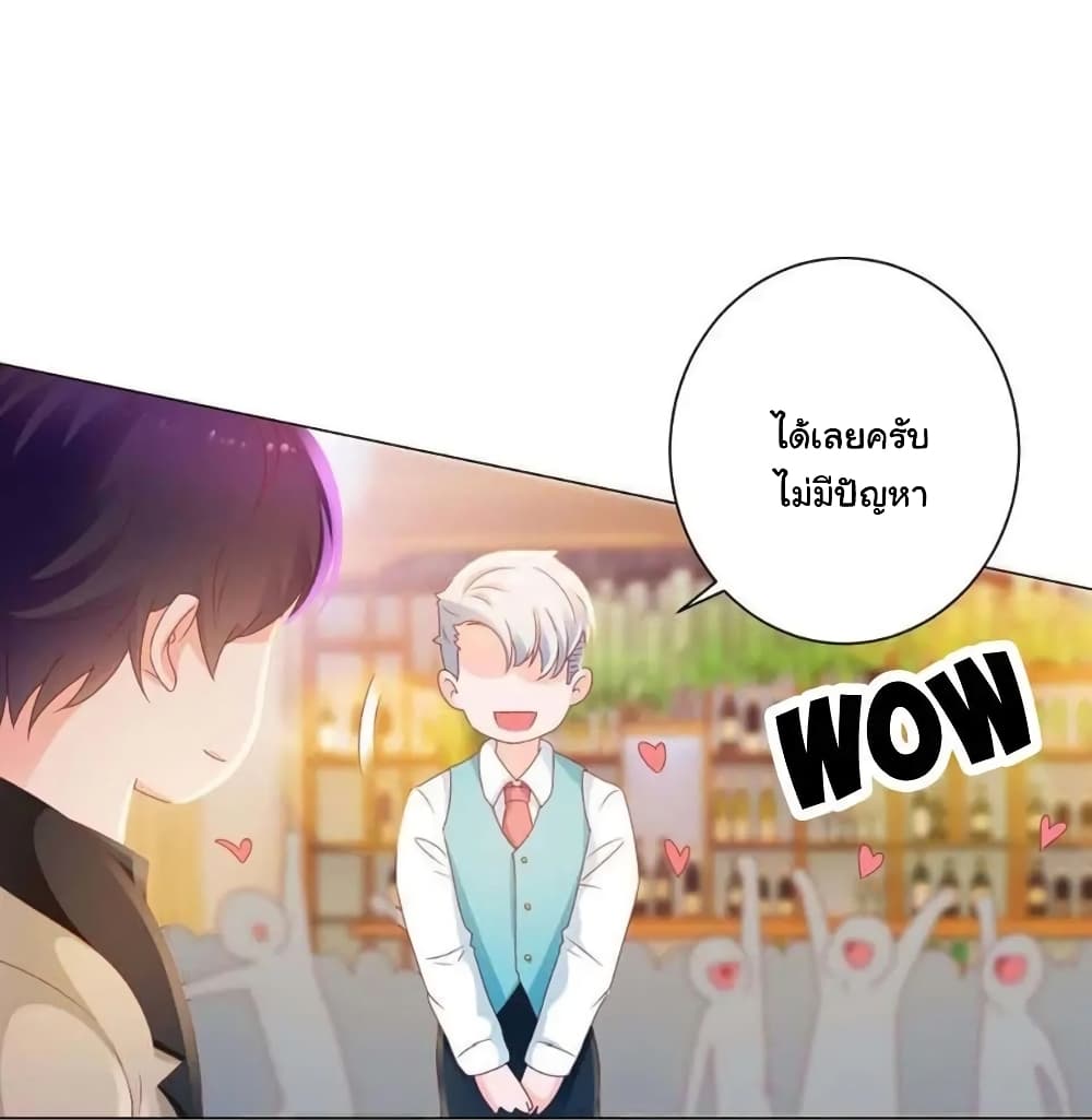 The Lovely Wife And Strange Marriage แผนรักลวงใจ 154-154