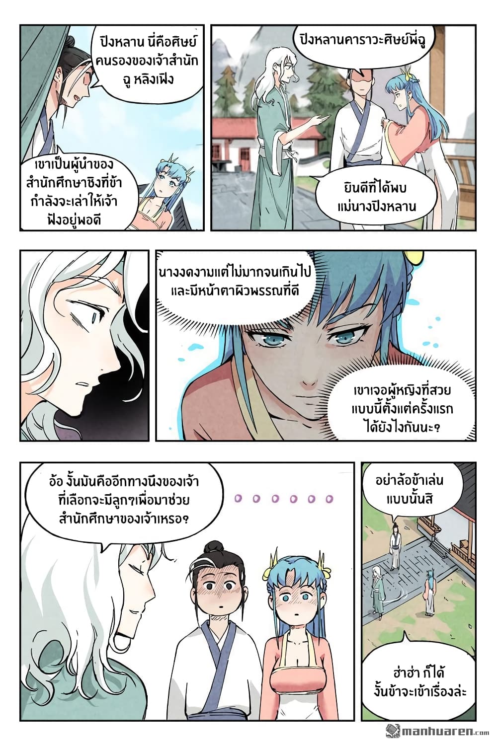 Song of Taoists and Fairies 10-10