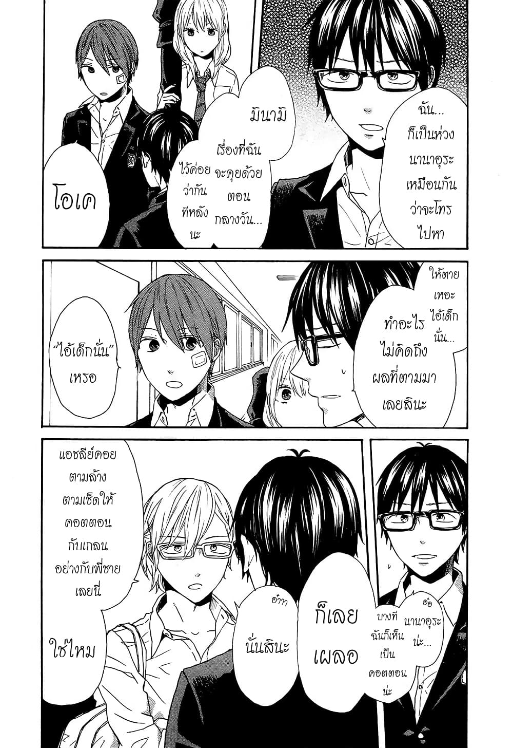 Bokura no Kiseki 47-47