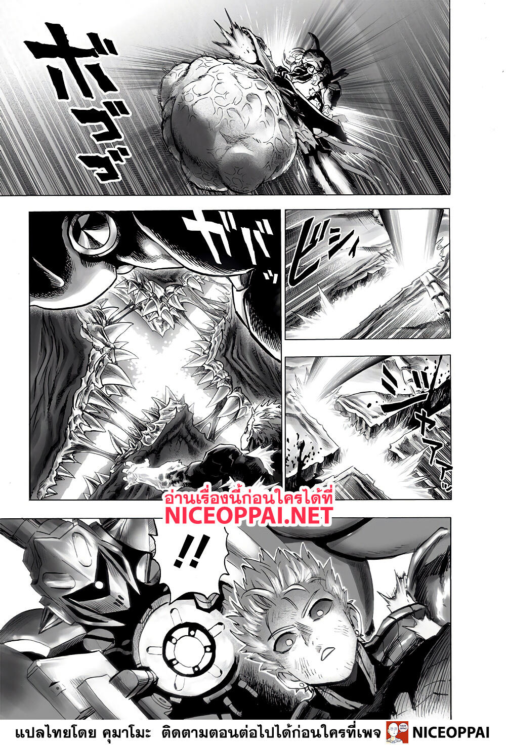 One Punch Man 138-ไปสู่ห้วงลึก