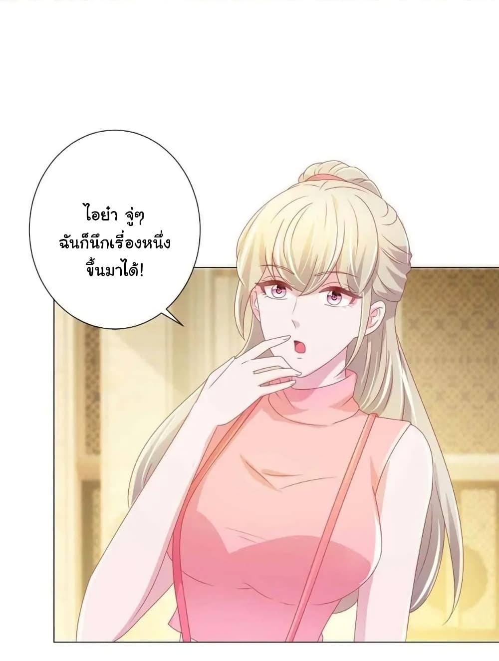 The Lovely Wife And Strange Marriage แผนรักลวงใจ 156-156