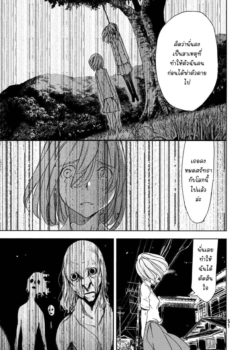Gleipnir กายาสถิตอสูร 59-ถึงเวลาของเราแล้ว