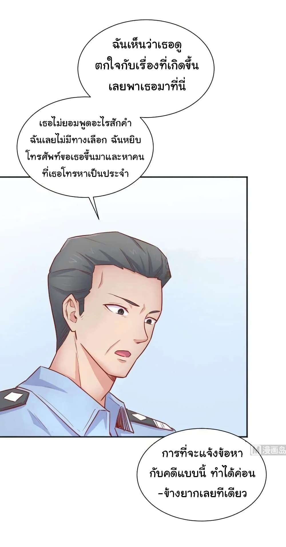 Goddess's Personal Doctor 24-24