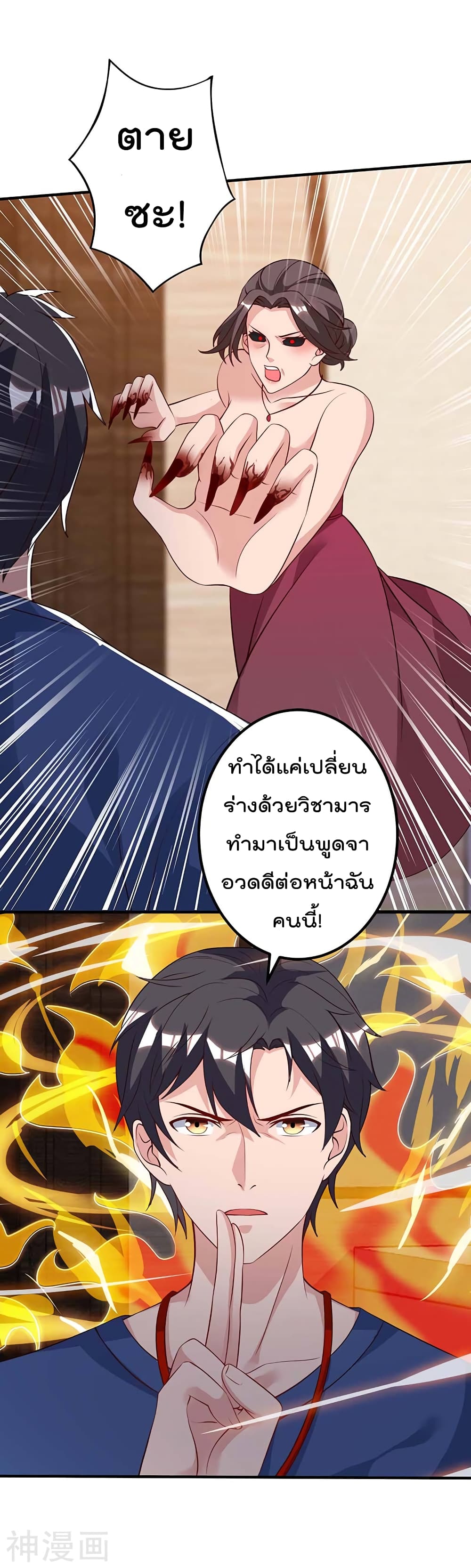 Rebirth Abandoned Less Return การเกิดใหม่ของจักรพรรดิเซียน 101-101