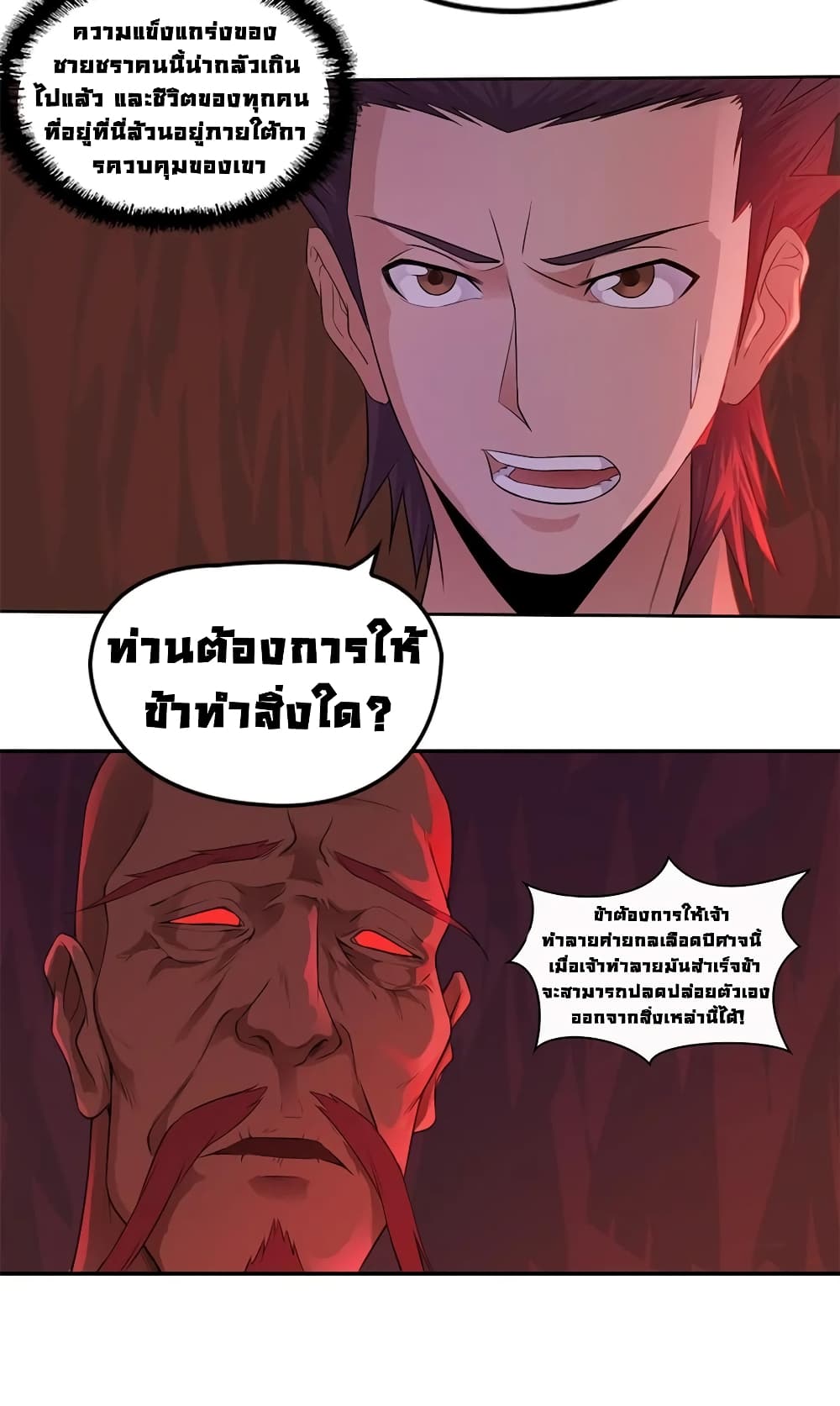 First God of War 20-20